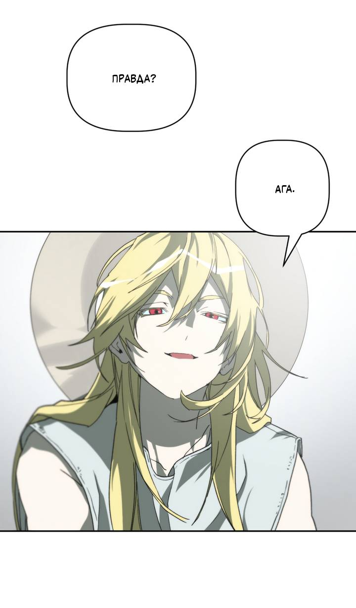 Манга Друг из моего детства - Глава 45 Страница 35