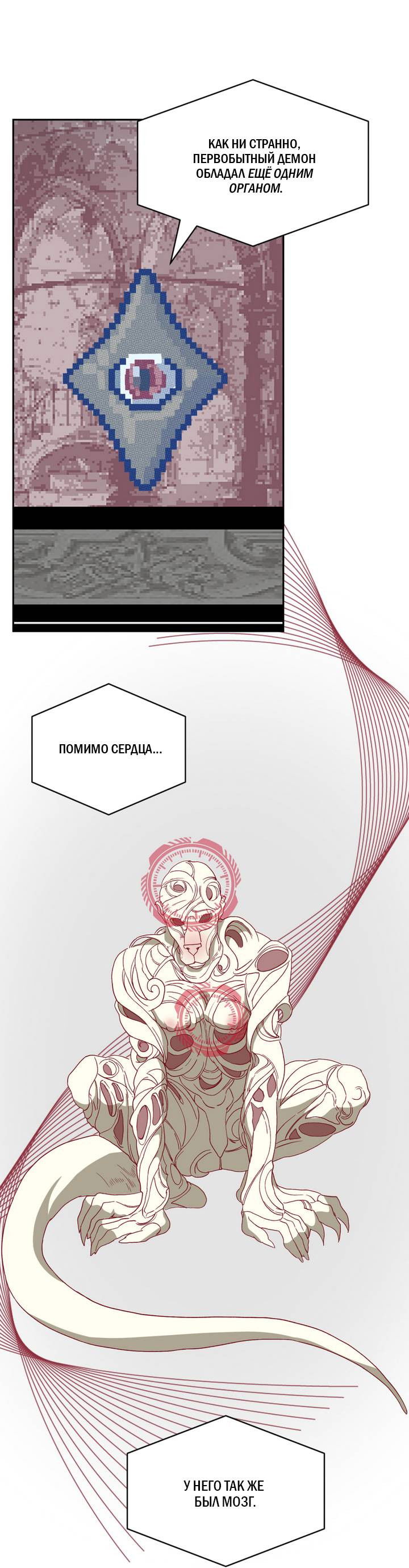 Манга Друг из моего детства - Глава 45 Страница 20