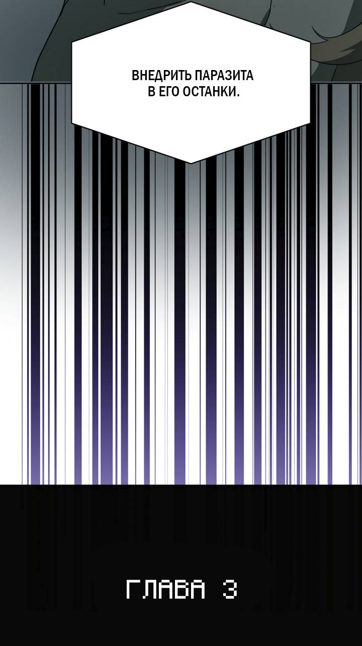 Манга Друг из моего детства - Глава 45 Страница 24