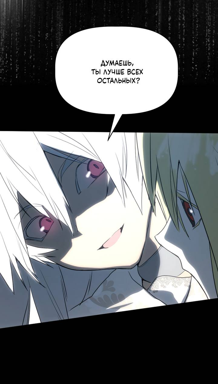 Манга Друг из моего детства - Глава 45 Страница 45