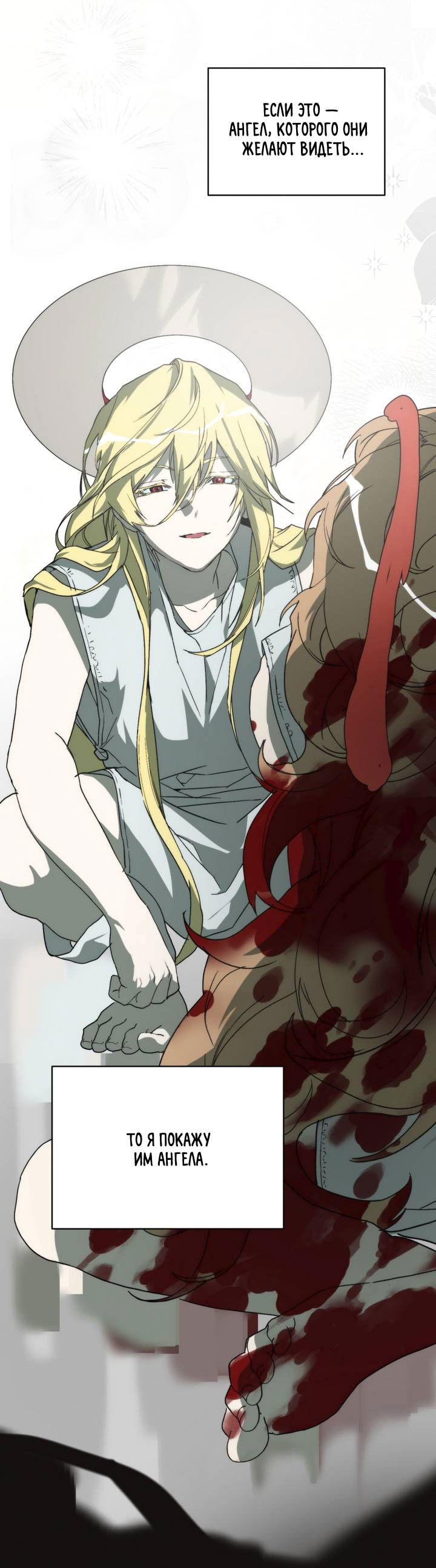 Манга Друг из моего детства - Глава 45 Страница 31