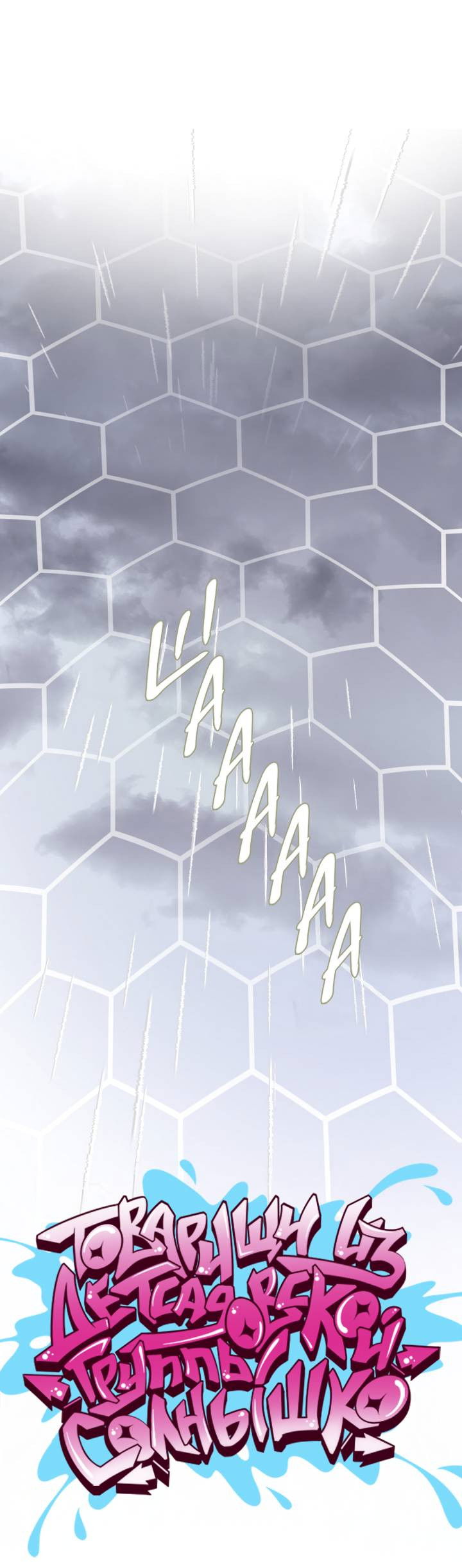 Манга Друг из моего детства - Глава 45 Страница 26