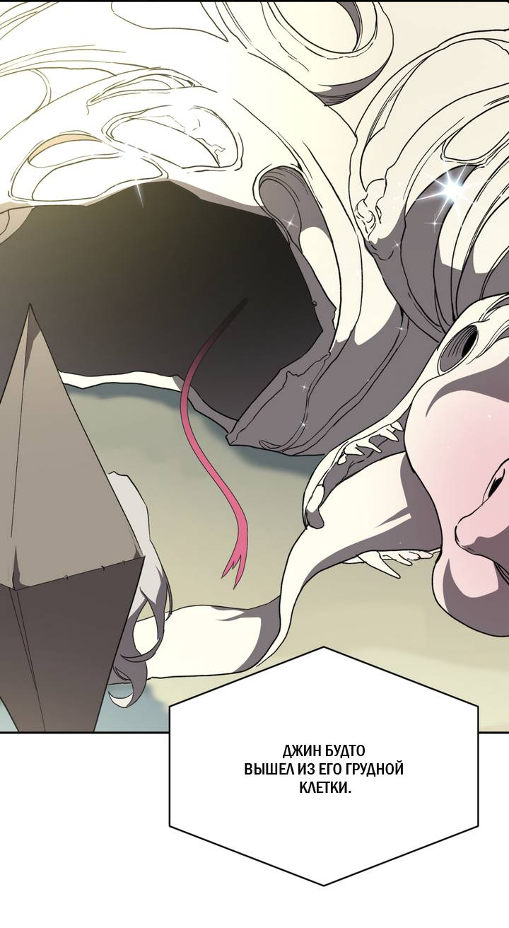 Манга Друг из моего детства - Глава 45 Страница 11