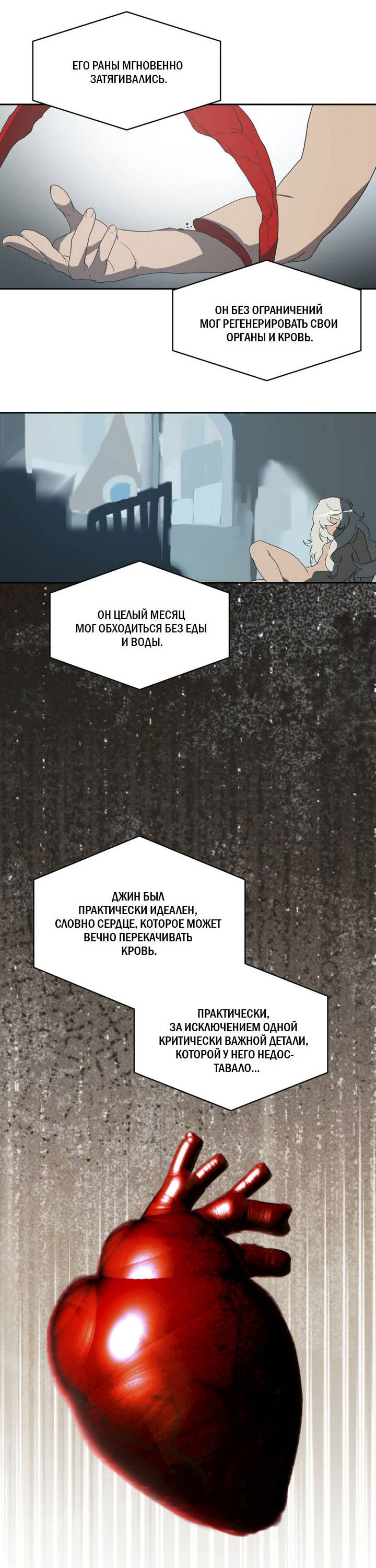 Манга Друг из моего детства - Глава 45 Страница 17