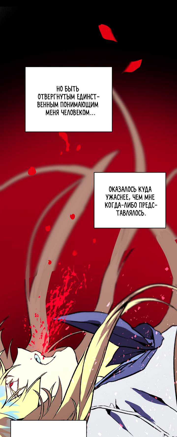 Манга Друг из моего детства - Глава 45 Страница 50