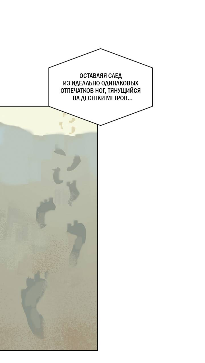 Манга Друг из моего детства - Глава 45 Страница 3