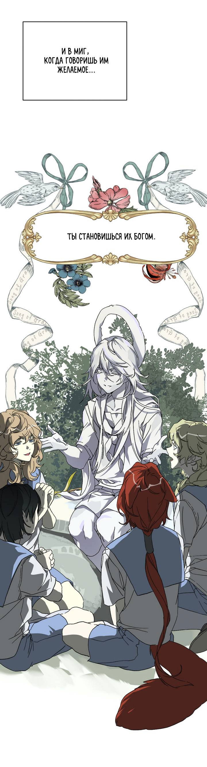 Манга Друг из моего детства - Глава 45 Страница 37