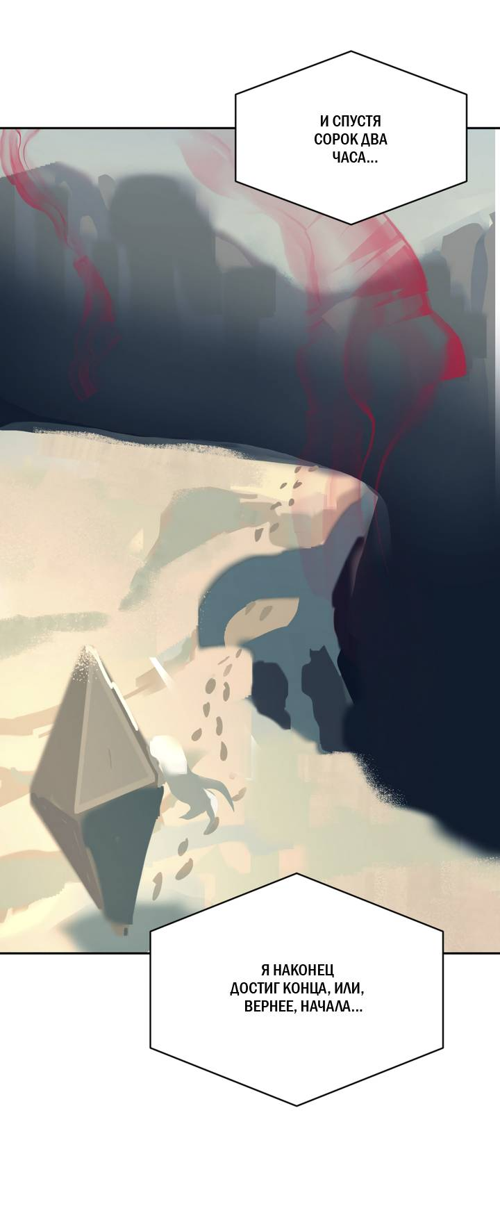 Манга Друг из моего детства - Глава 45 Страница 8