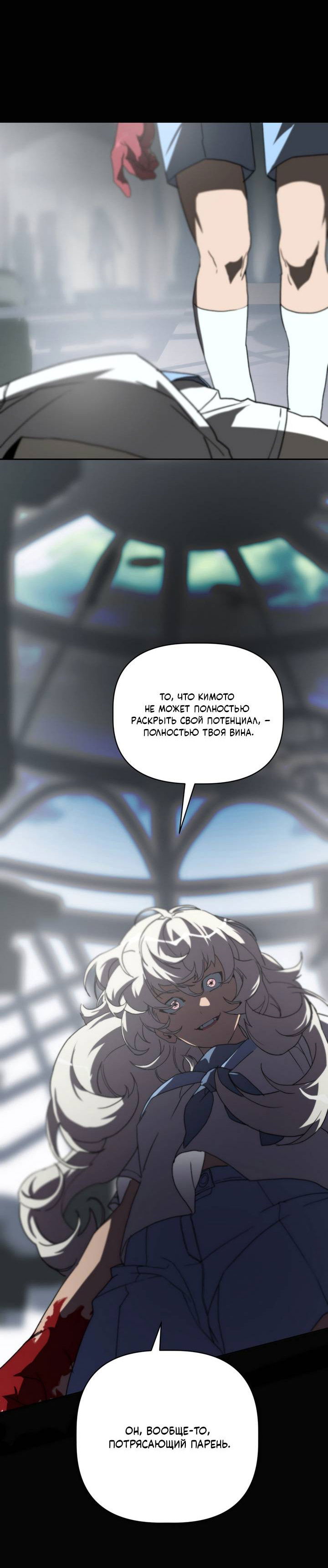 Манга Друг из моего детства - Глава 45 Страница 55