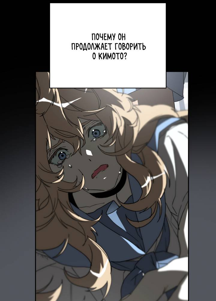 Манга Друг из моего детства - Глава 45 Страница 58