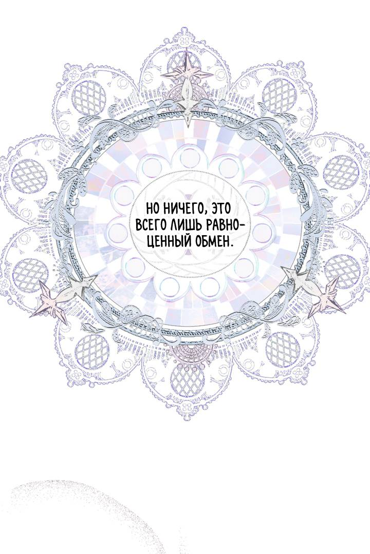 Манга Друг из моего детства - Глава 45 Страница 40