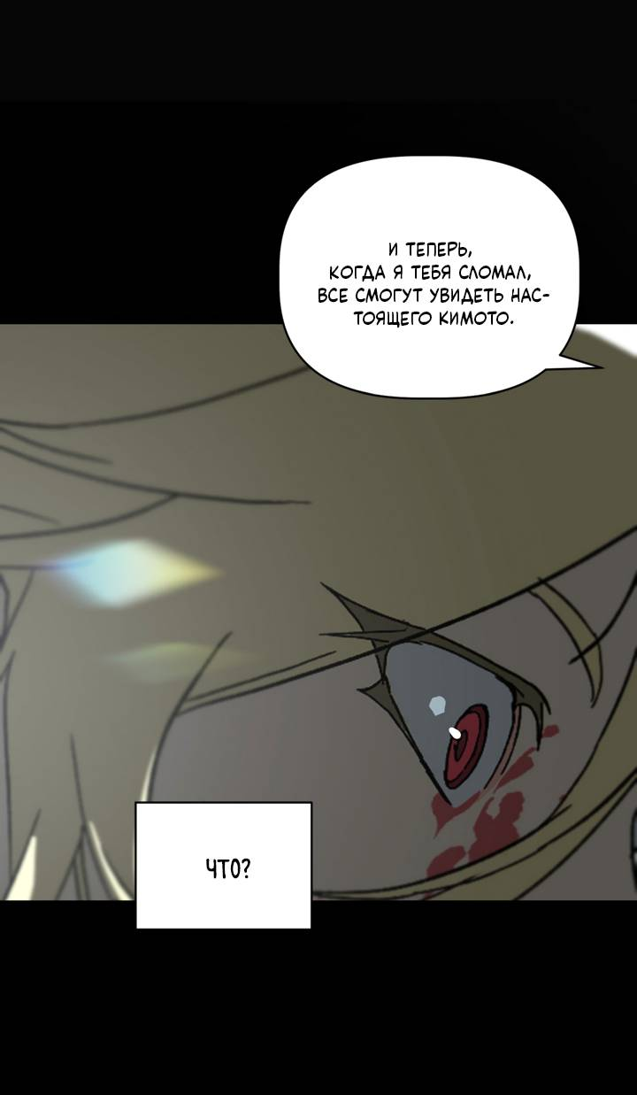 Манга Друг из моего детства - Глава 45 Страница 56