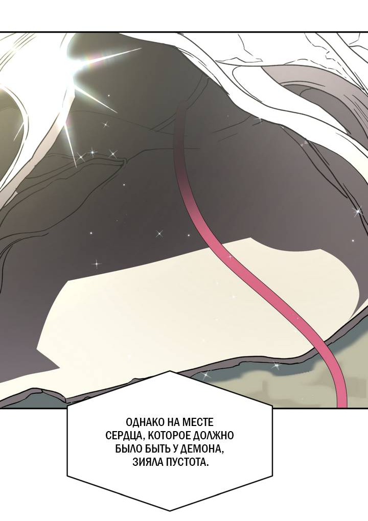 Манга Друг из моего детства - Глава 45 Страница 12