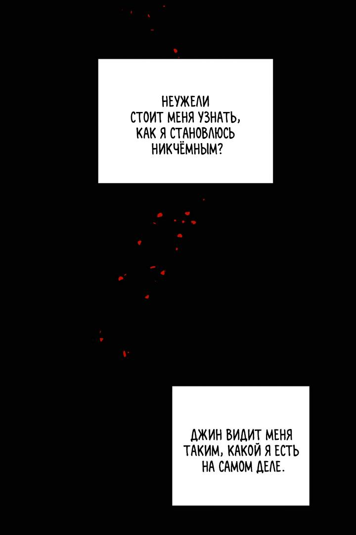 Манга Друг из моего детства - Глава 45 Страница 53