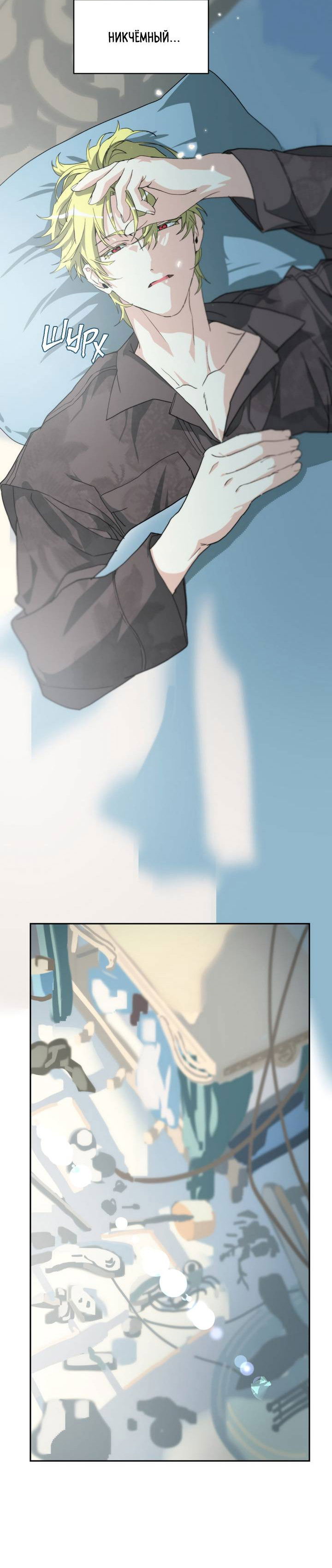 Манга Друг из моего детства - Глава 45 Страница 61