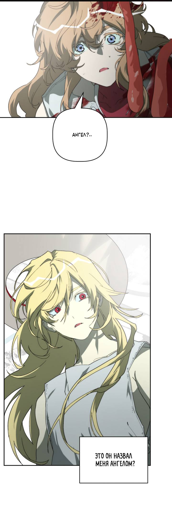 Манга Друг из моего детства - Глава 45 Страница 29