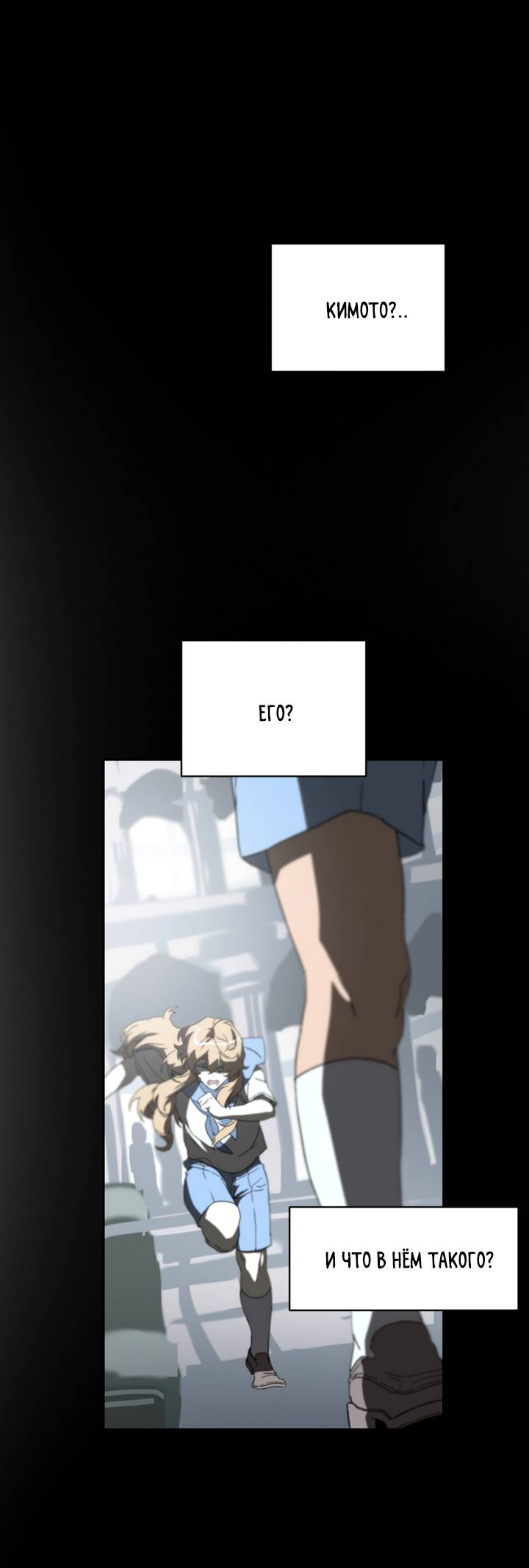 Манга Друг из моего детства - Глава 45 Страница 57