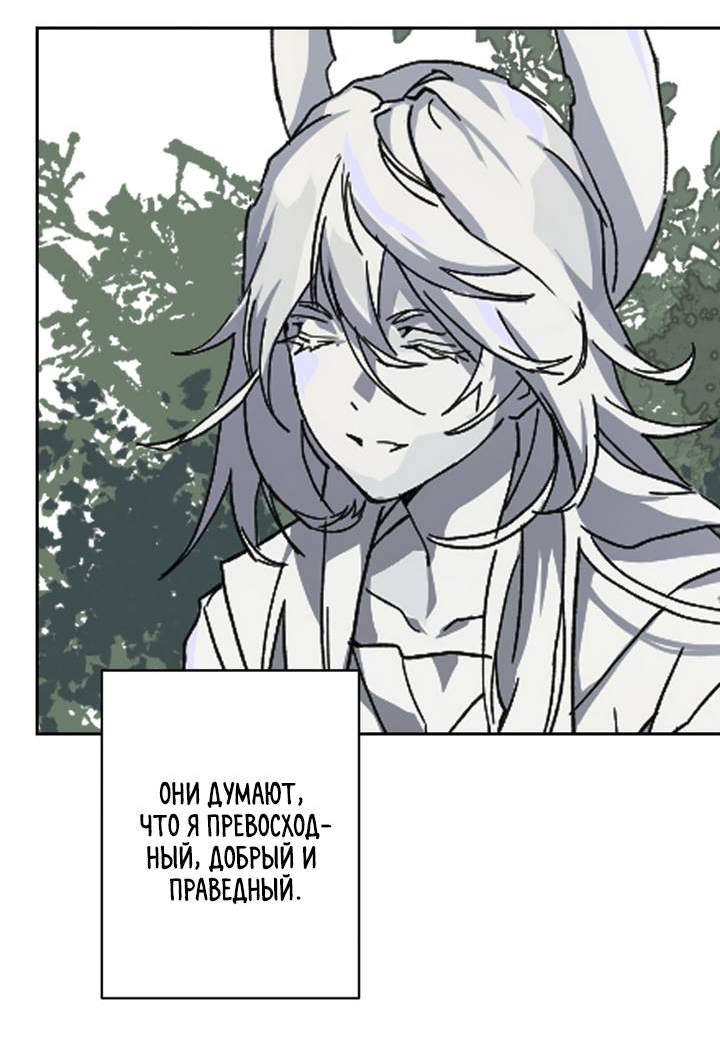 Манга Друг из моего детства - Глава 45 Страница 39