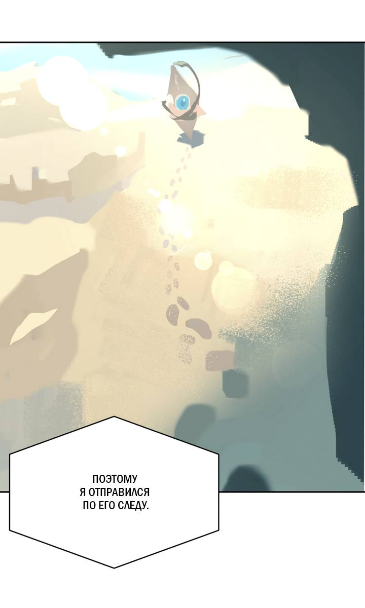 Манга Друг из моего детства - Глава 45 Страница 7