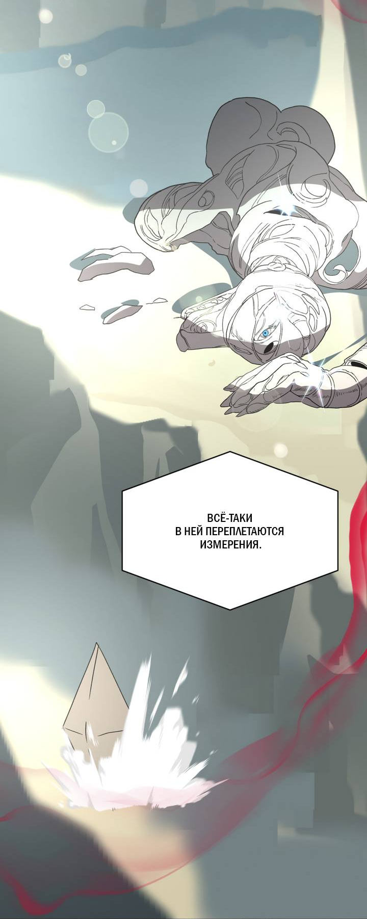 Манга Друг из моего детства - Глава 45 Страница 10