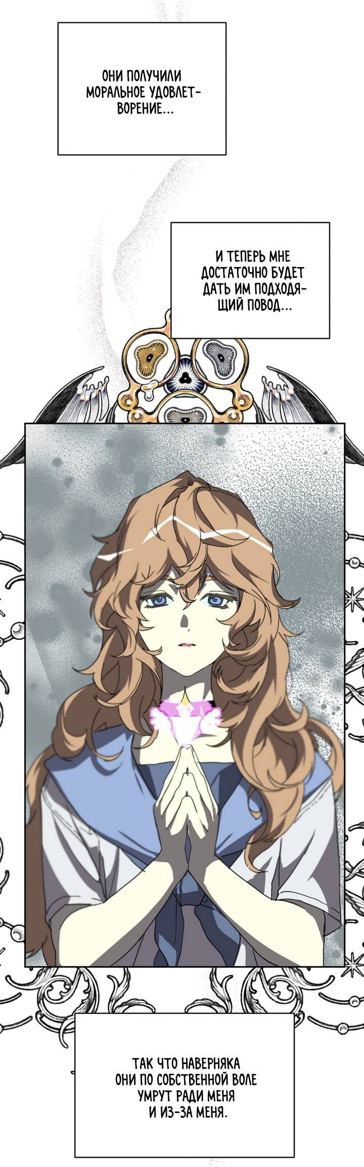 Манга Друг из моего детства - Глава 45 Страница 41