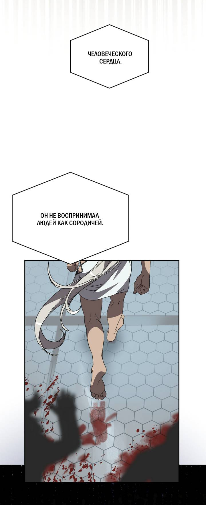 Манга Друг из моего детства - Глава 45 Страница 18