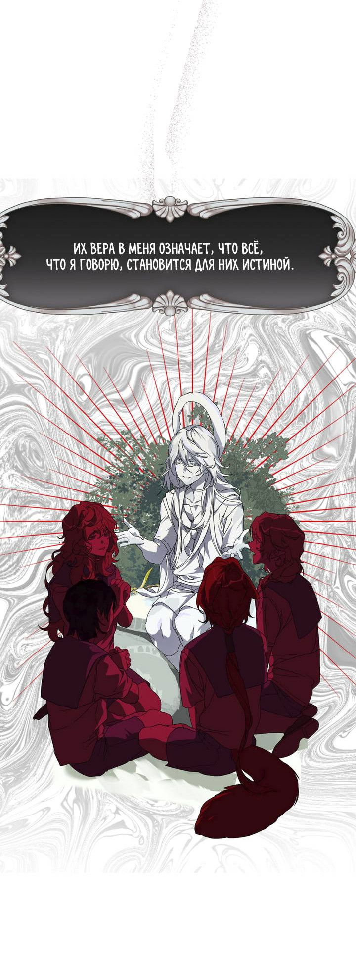 Манга Друг из моего детства - Глава 45 Страница 42