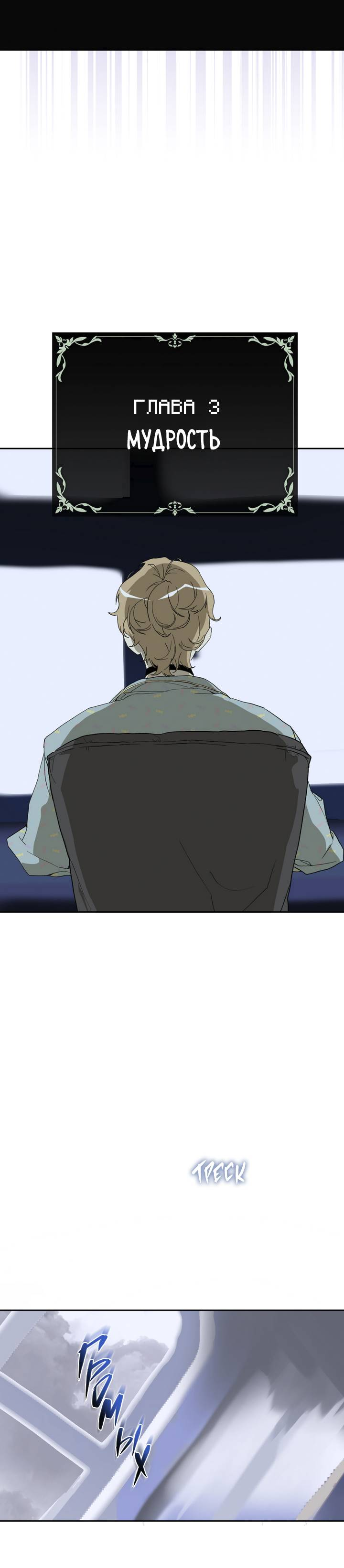 Манга Друг из моего детства - Глава 45 Страница 25