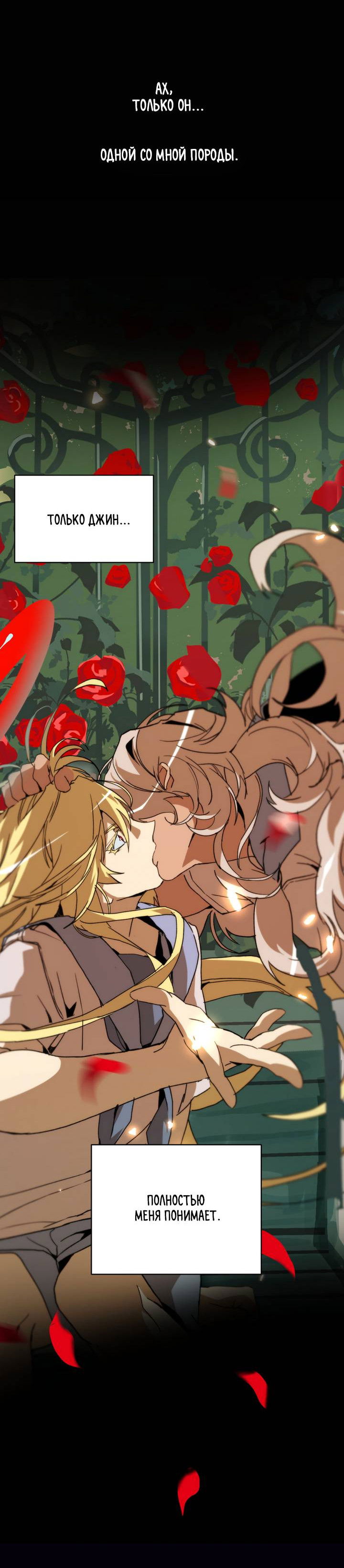 Манга Друг из моего детства - Глава 45 Страница 49