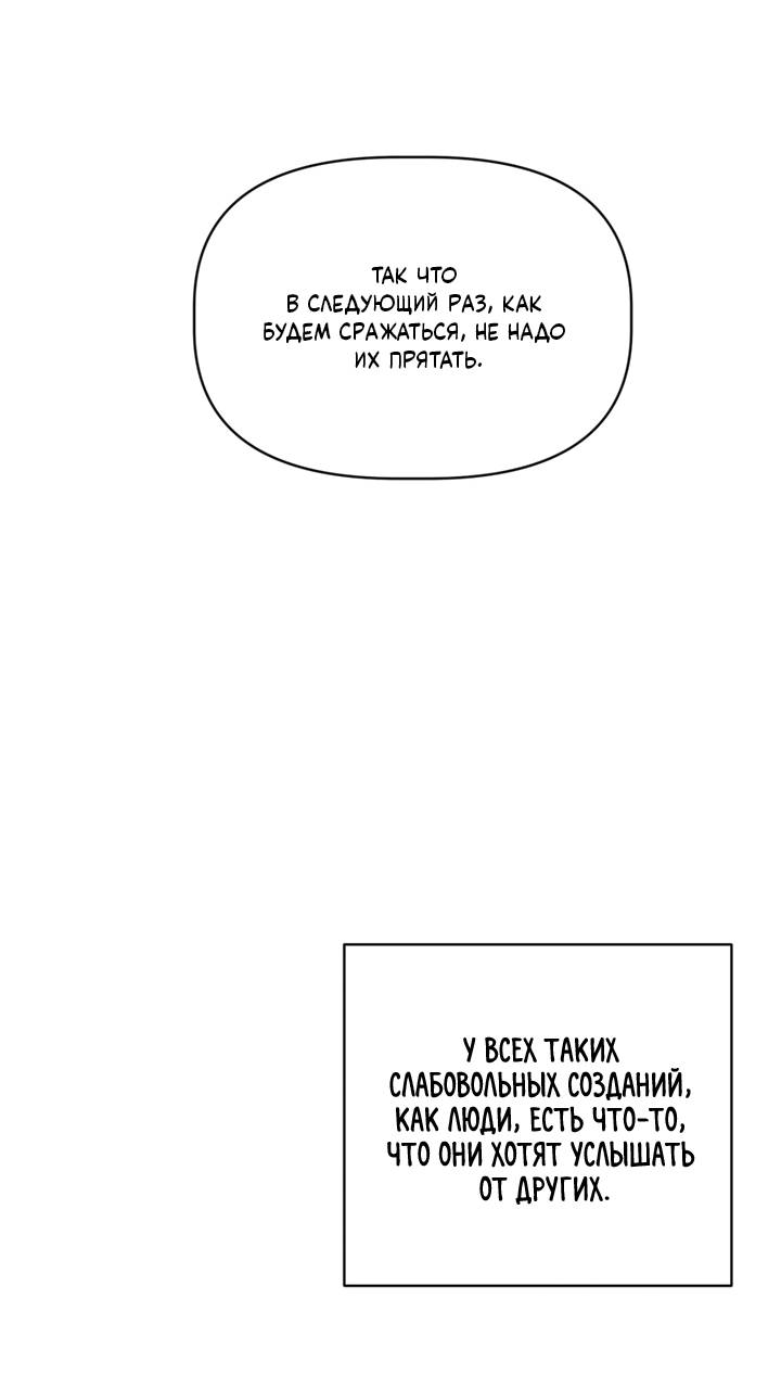 Манга Друг из моего детства - Глава 45 Страница 36