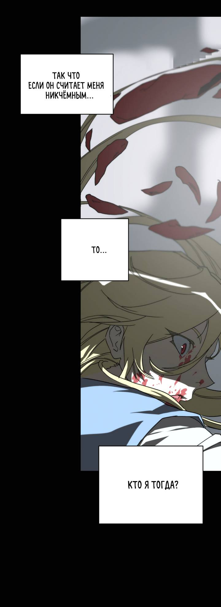 Манга Друг из моего детства - Глава 45 Страница 54