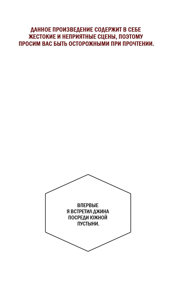 Манга Друг из моего детства - Глава 45 Страница 1
