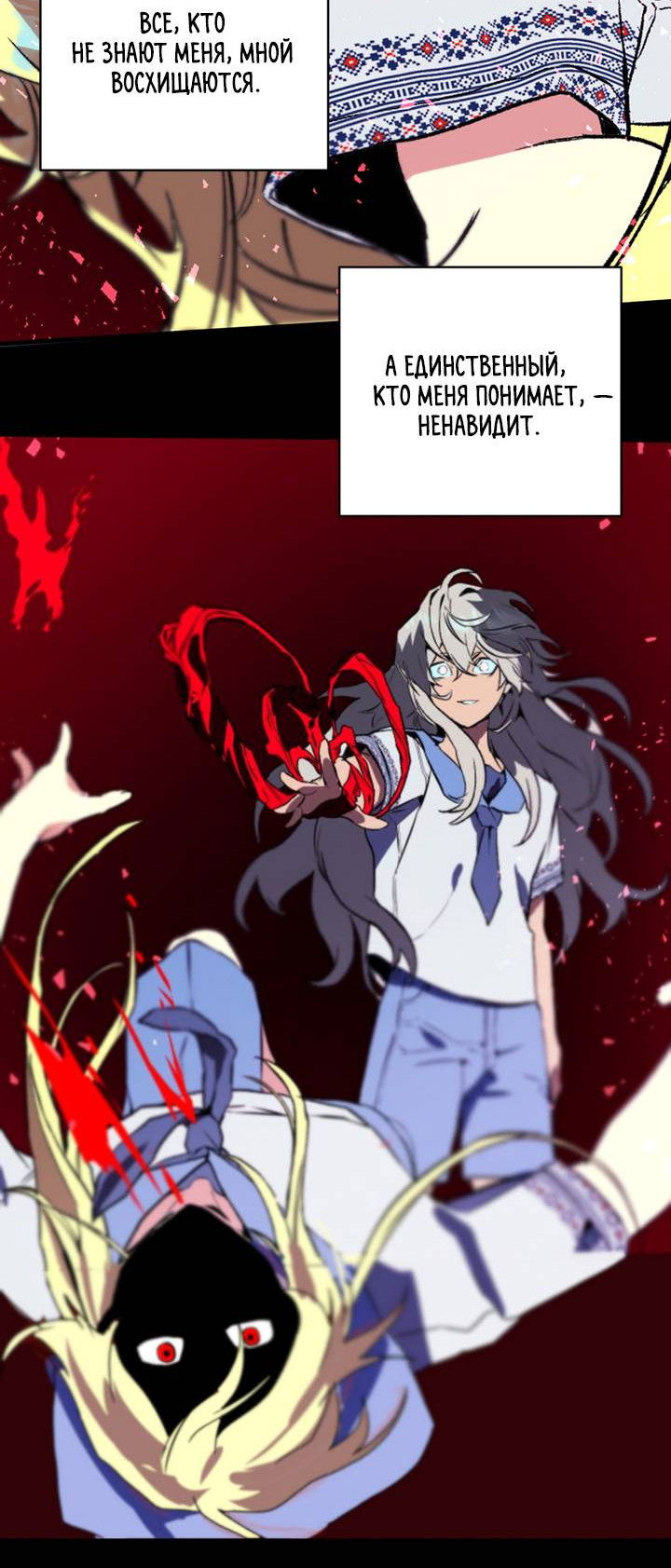 Манга Друг из моего детства - Глава 45 Страница 51