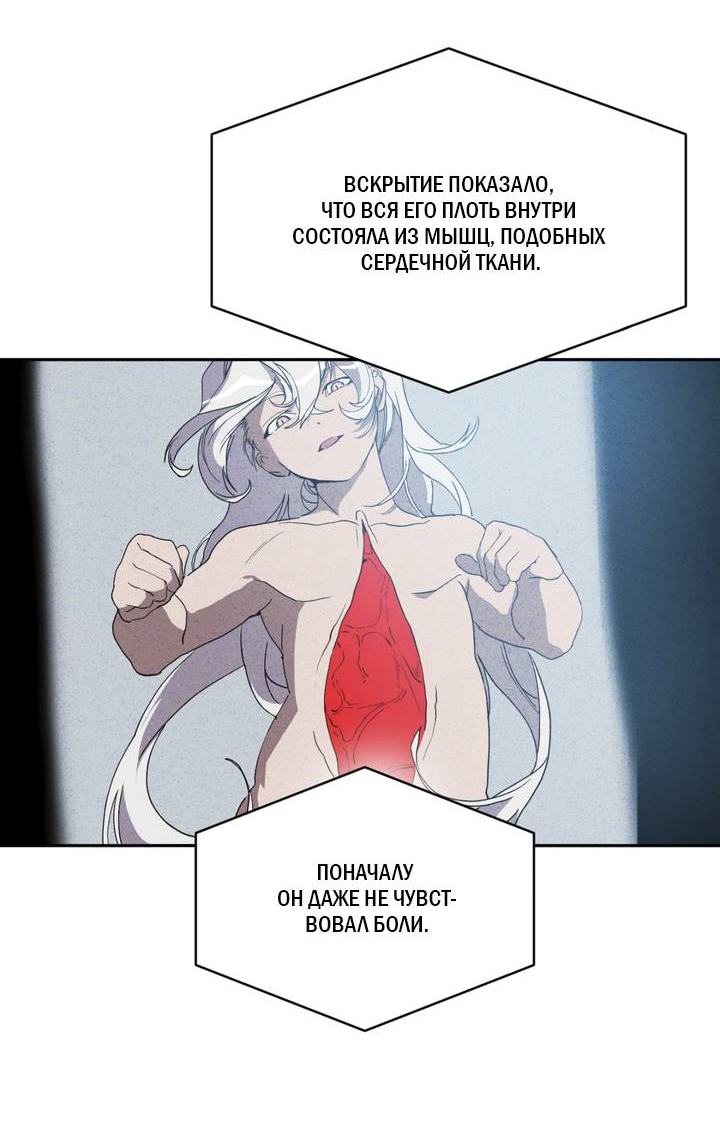 Манга Друг из моего детства - Глава 45 Страница 14