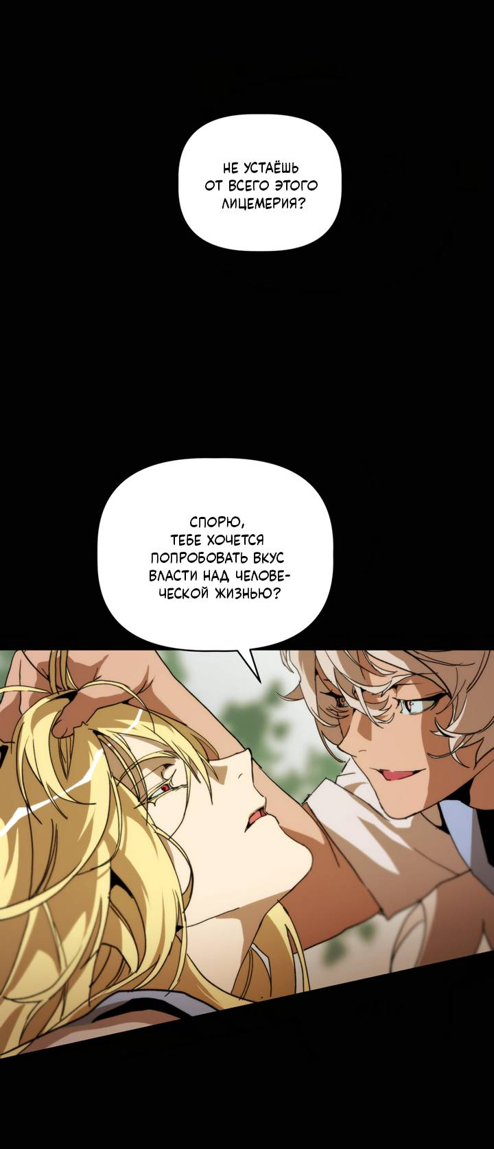 Манга Друг из моего детства - Глава 45 Страница 47