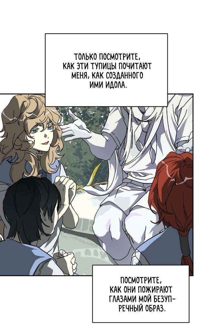 Манга Друг из моего детства - Глава 45 Страница 38