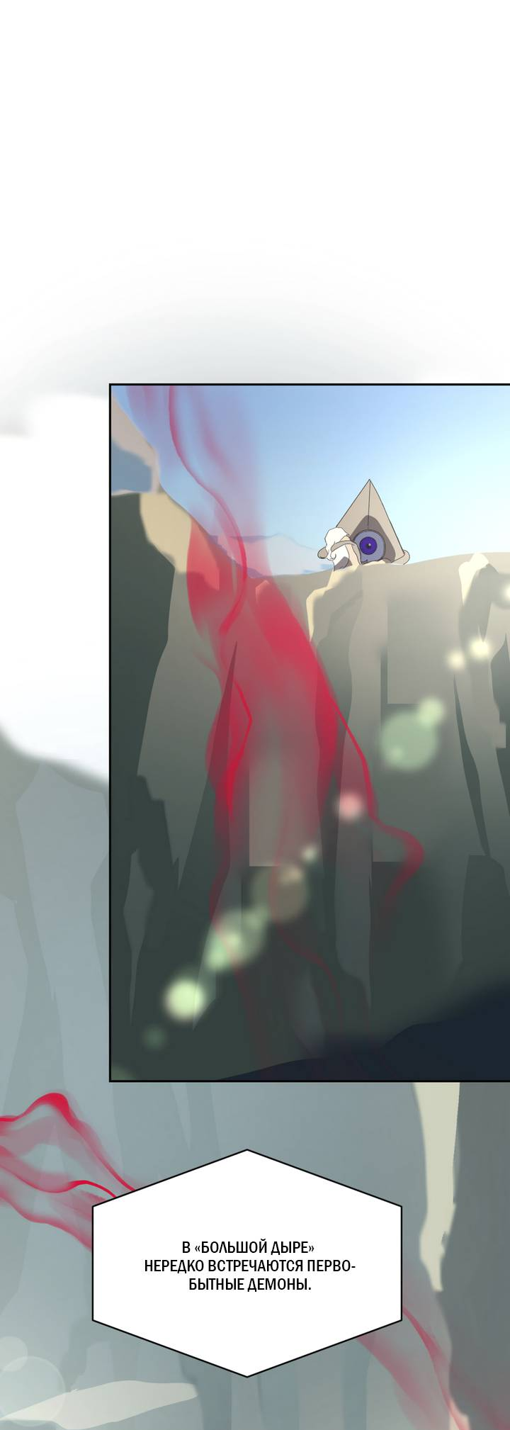 Манга Друг из моего детства - Глава 45 Страница 9