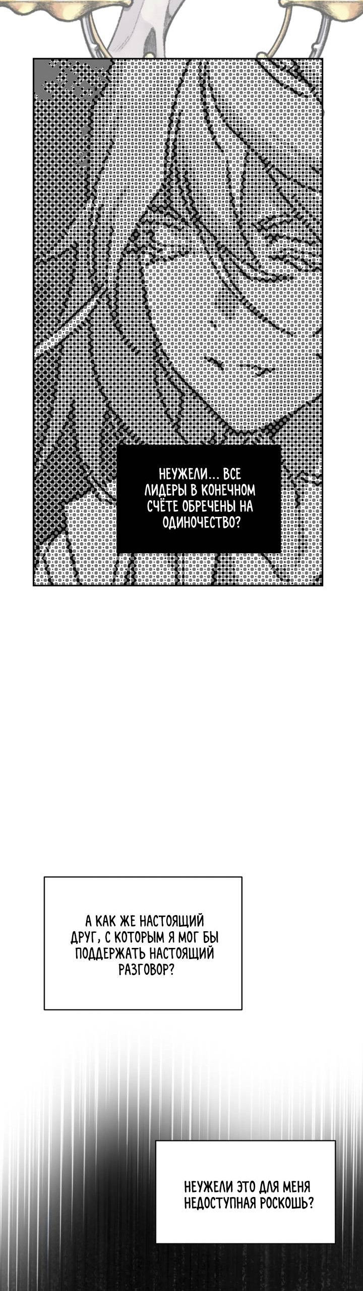 Манга Друг из моего детства - Глава 45 Страница 44