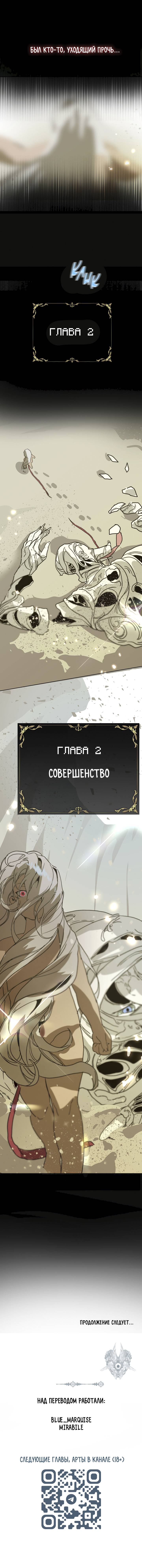 Манга Друг из моего детства - Глава 44 Страница 61