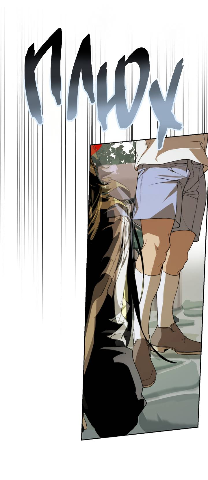 Манга Друг из моего детства - Глава 44 Страница 40