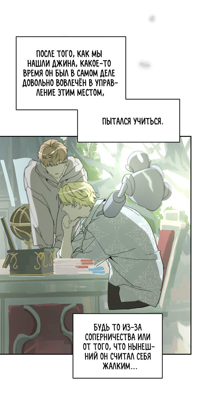 Манга Друг из моего детства - Глава 44 Страница 33