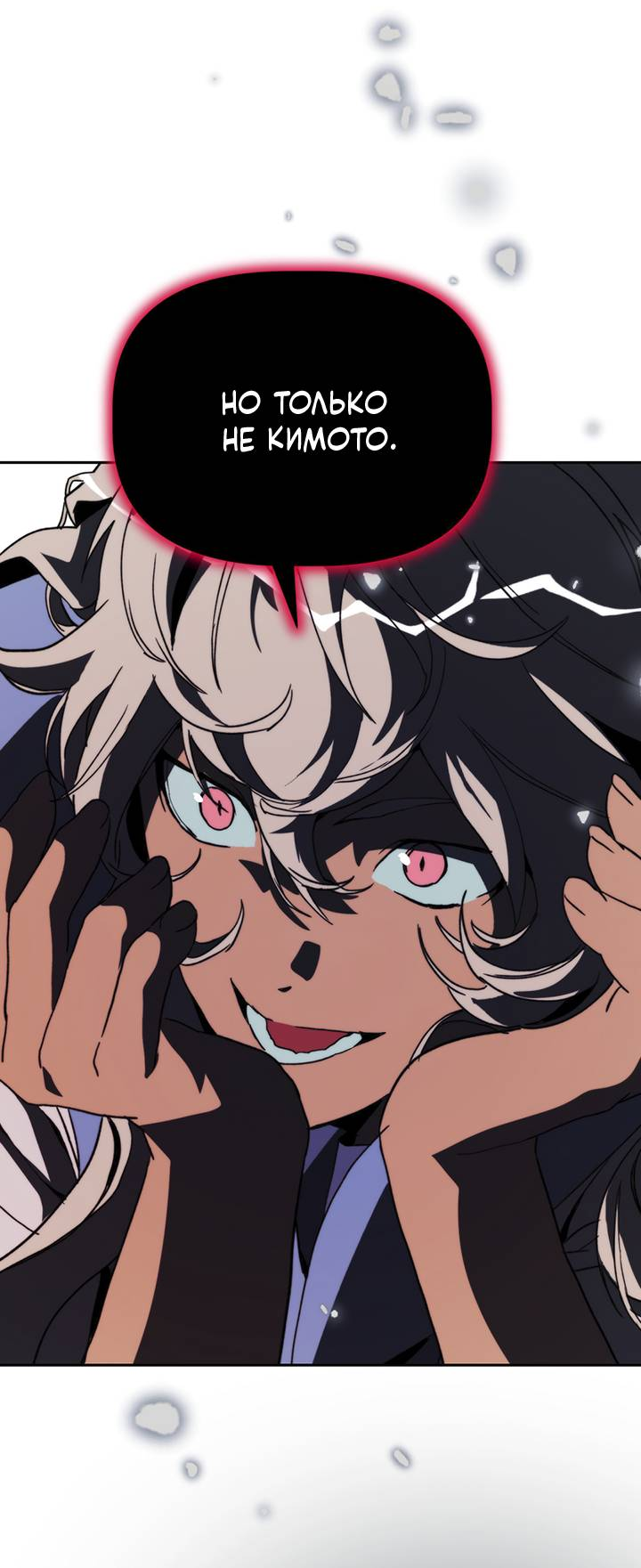 Манга Друг из моего детства - Глава 44 Страница 54