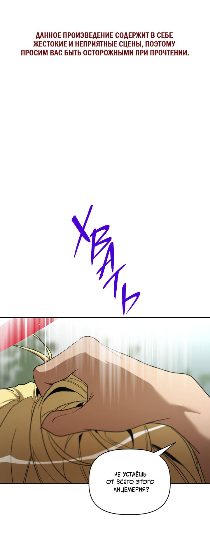 Манга Друг из моего детства - Глава 44 Страница 1