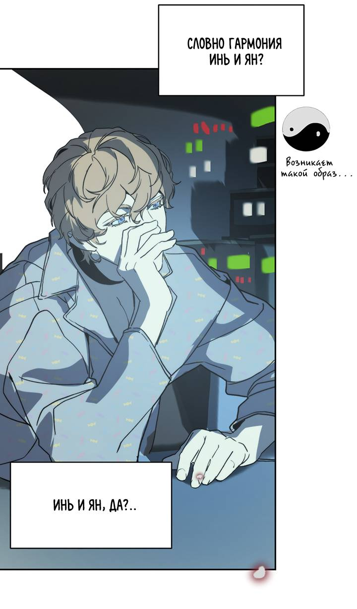 Манга Друг из моего детства - Глава 44 Страница 22