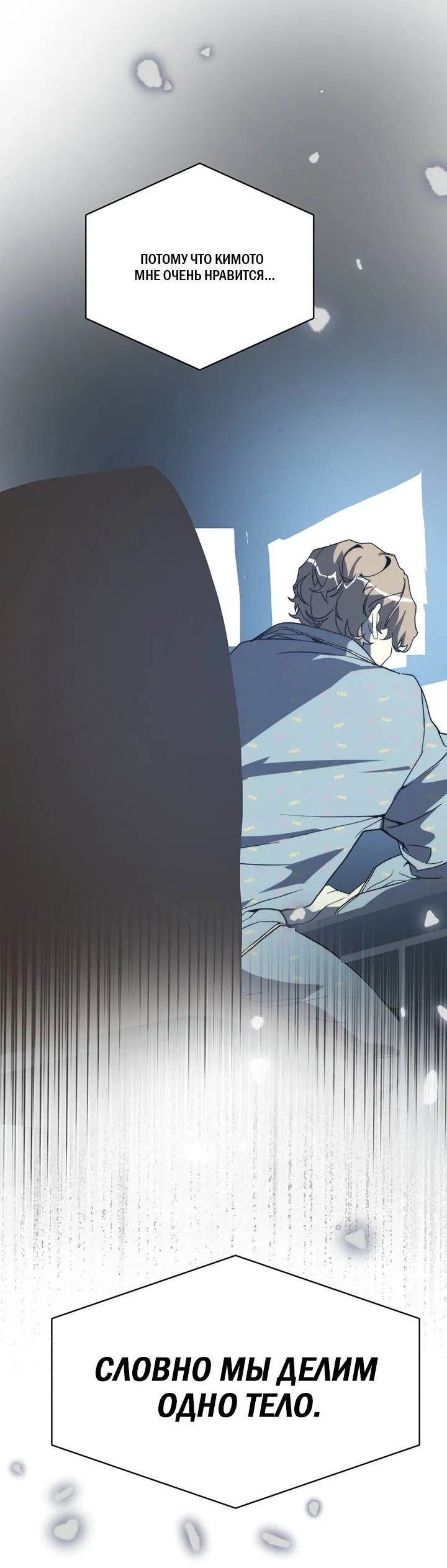 Манга Друг из моего детства - Глава 44 Страница 55