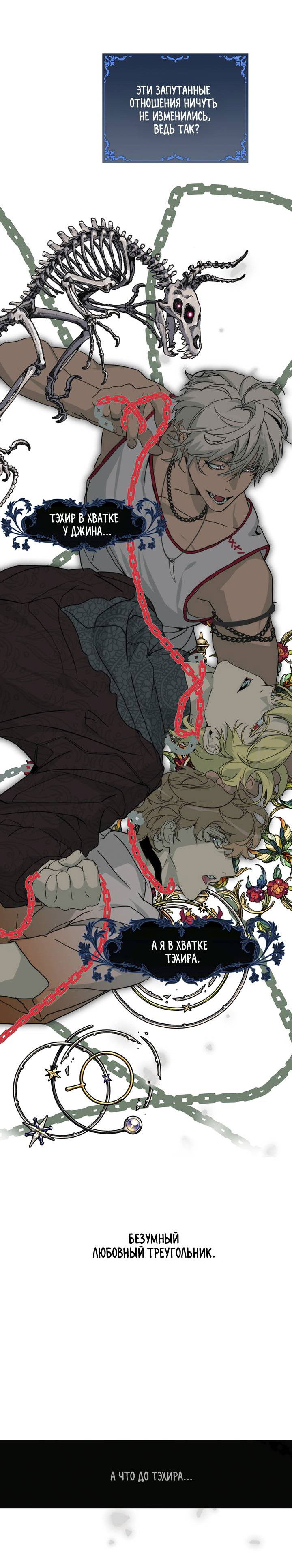 Манга Друг из моего детства - Глава 44 Страница 32