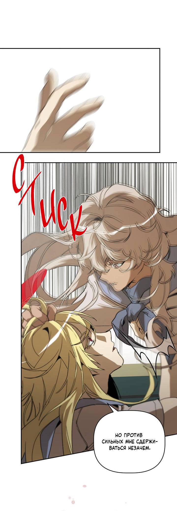 Манга Друг из моего детства - Глава 44 Страница 7