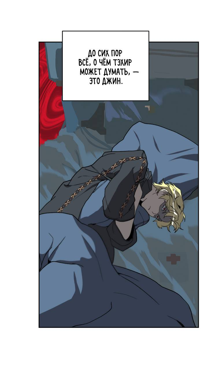 Манга Друг из моего детства - Глава 44 Страница 31