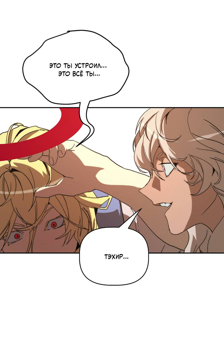 Манга Друг из моего детства - Глава 44 Страница 49