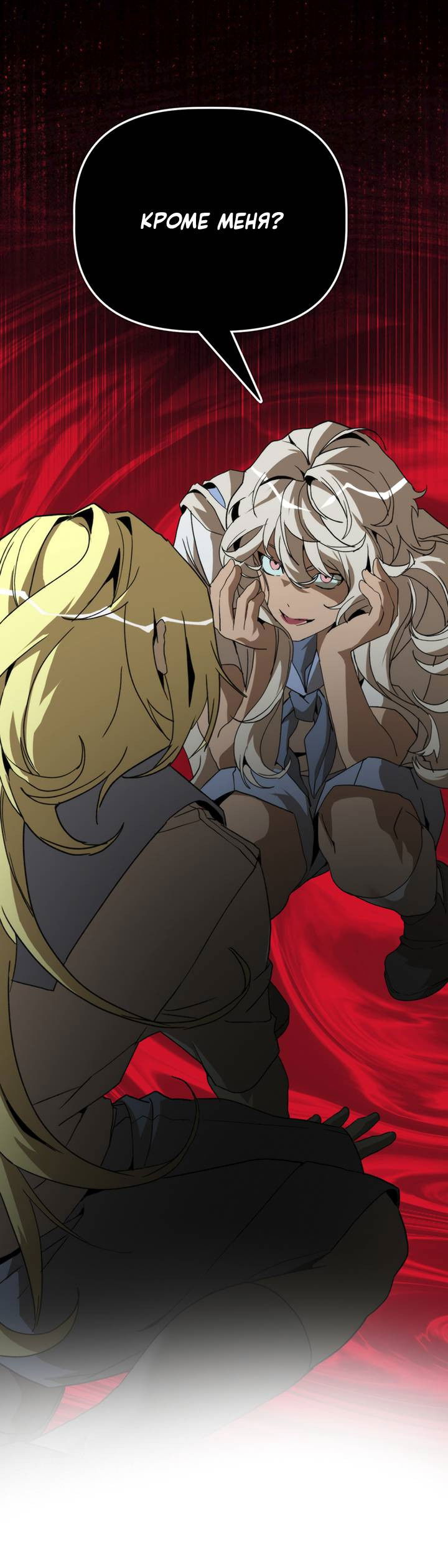 Манга Друг из моего детства - Глава 44 Страница 52